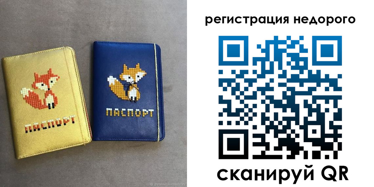 регистрация для дет. сада в Псковской области