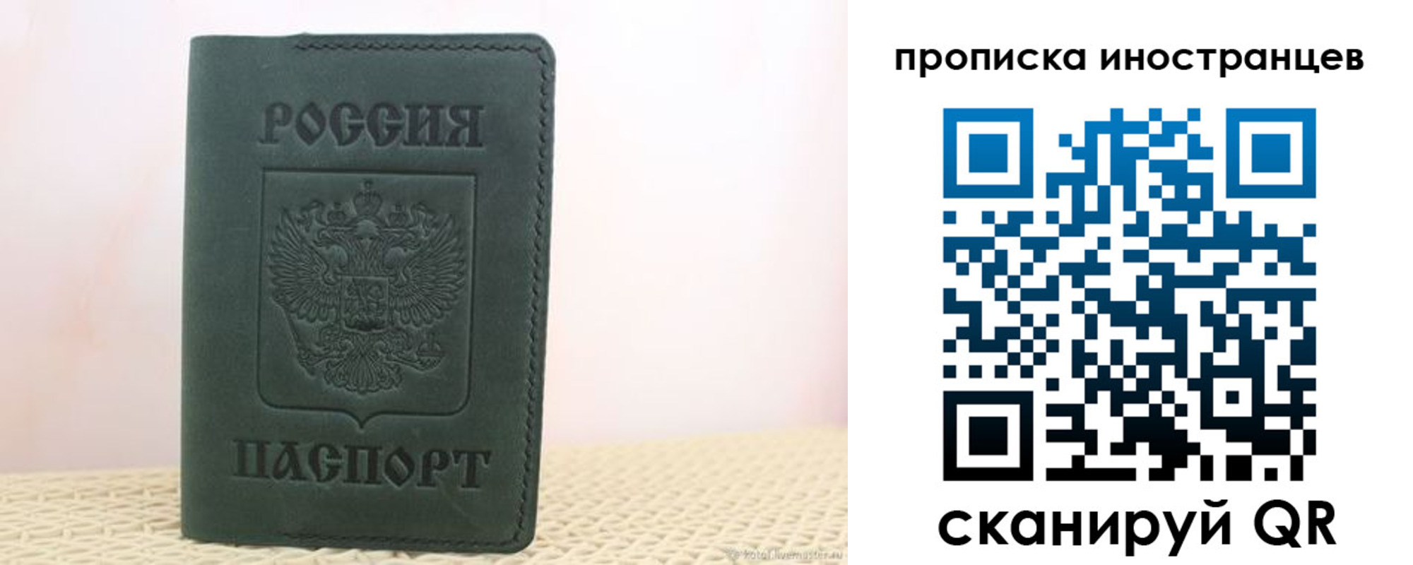 прописка законно в Псковской области