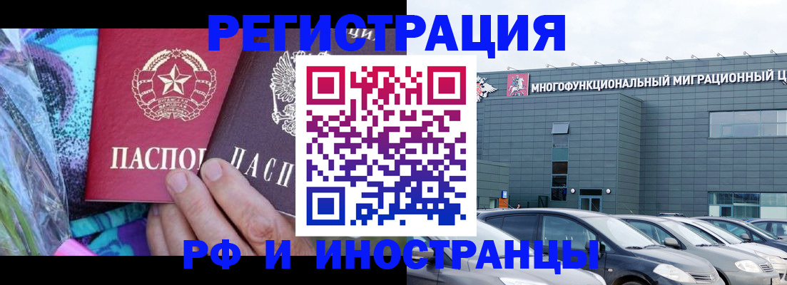 временная регистрация для школы в Псковской области