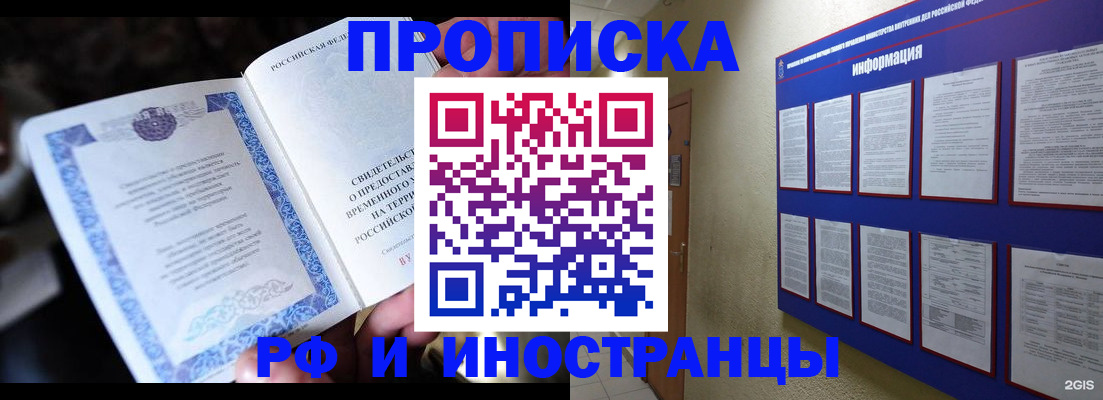 временная регистрация собственник в Псковской области