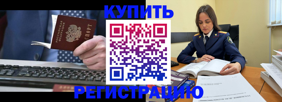 временная регистрация госуслуги в Псковской области