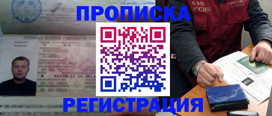 пропишу в квартире в Псковской области