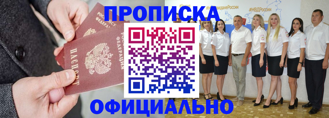 временная прописка в Псковской области