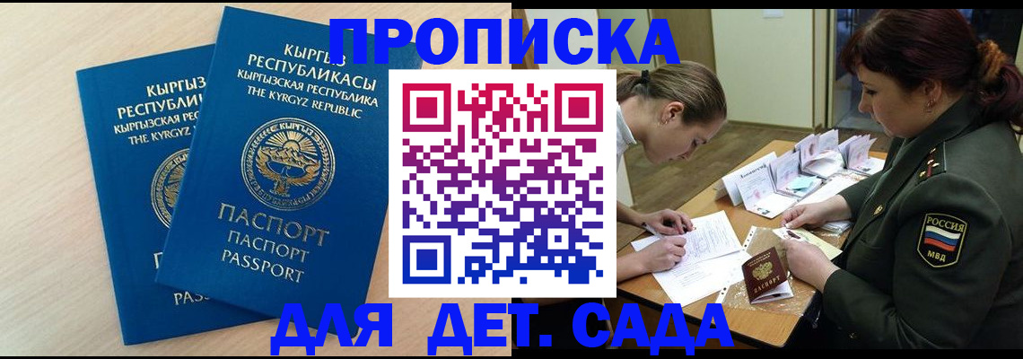 временная регистрация адрес в Псковской области