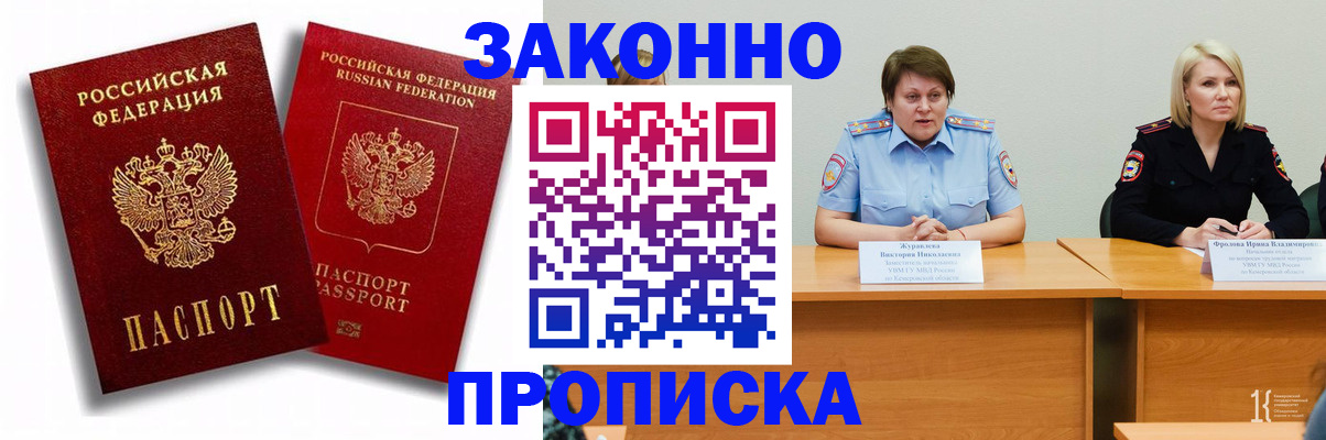 прописка для кредита в Псковской области
