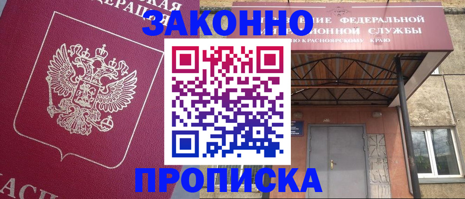 временная регистрация адрес в Псковской области
