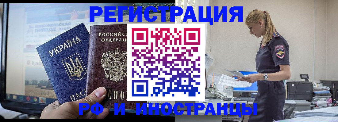временная регистрация адрес в Псковской области