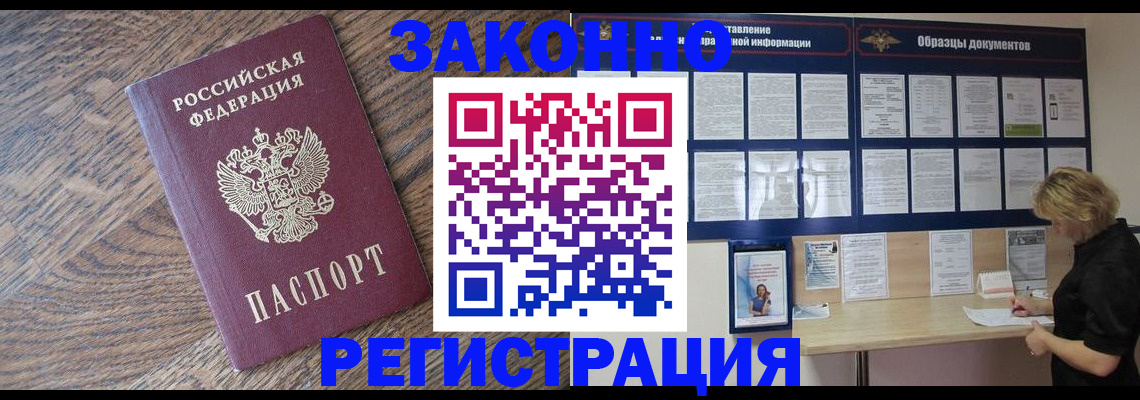 временная регистрация поиск в Псковской области